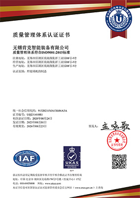 質(zhì)量管理體系認證證書